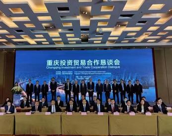 5大品类8项合同13.5亿美元 重庆对外经贸集团进博会开启“全球买”模式