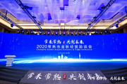 E. China's Changshu harvests 97.6-bln-yuan deals at economic and trade conference