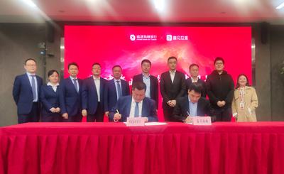 金融牵手新经济 福建海峡银行与喜马拉雅签署战略合作协议