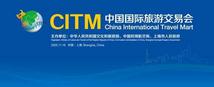 China International Travel Mart 2020 to open in Shanghai on November 16