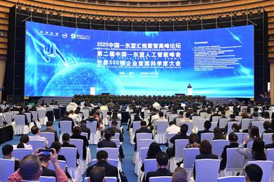 2020中国—东盟汇商聚智高峰论坛开幕  助推“科创中国”建设