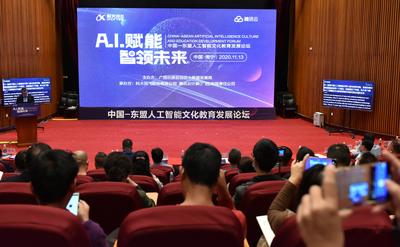 人工智能成为广西文化教育事业发展“助推器”