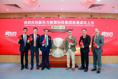 新东方在港二次上市 看好香港市场