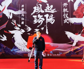 “洛阳主题”影视剧《风起洛阳》在横店开拍