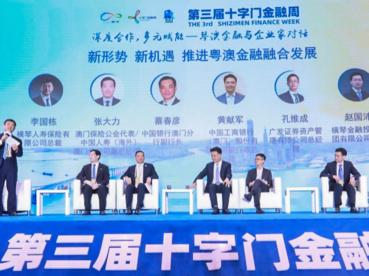 十字门金融周企业家对话：聚焦琴澳合作四大领域