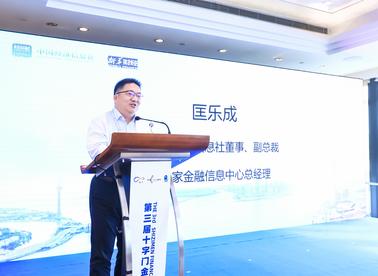 匡乐成：“双循环”推进需要高质量经济信息