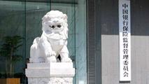 China's insurance sector sees rising assets in first nine months
