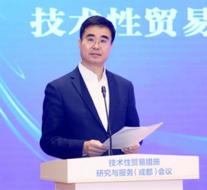 《“一带一路”相关国家和地区技术性贸易措施与标准研究》系列丛书在成都首发
