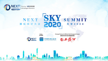 NEXT Summit (Sky 2020) held to promote global innovation, cooperation and sustainability