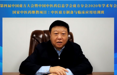 吴刚：用信息技术大数据等信息化手段推动中医膏方的发展