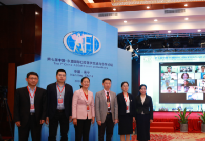 第四届中国—东盟国际口腔优秀青年学生论坛举办点评暨颁奖典礼