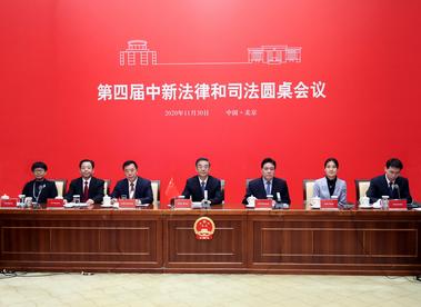 中新两国共同出版“一带一路”国际商事审判案例选