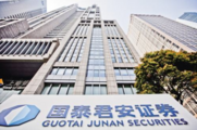 Guotai Junan Securities's app wins five awards of 2020 China Securities Industry App Junding Award