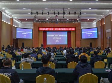 中国市场监管（质量）研究与教育联盟2020年年度会议在广东东莞召开