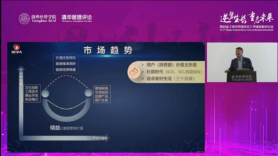 传统企业如何在数字化新时代跨越微笑曲线？