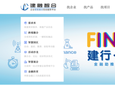 什么是撮合的秘密，让“建融智合”告诉你