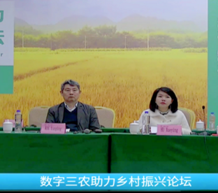 2020中国乡村振兴暨第二届“一带一路”农业农村发展网络论坛落幕