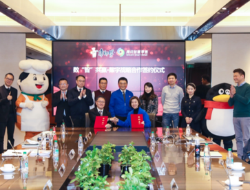 康师傅和腾讯强强联合打造快消行业数字化标杆