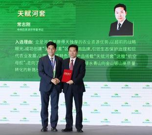 “天赋河套”荣获2020中国品牌15年•卓越发展力品牌
