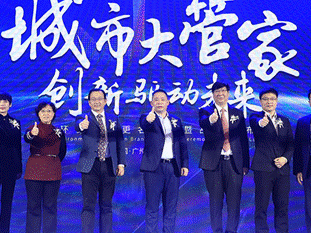 环卫企业推出“城市大管家” 探索城市管理精细化