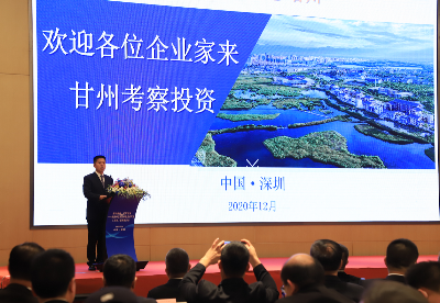 张掖市甘州区绿色生态产业招商推介会在深圳举行