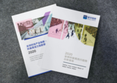2020 Global Fashion Industry Index - Fashion Week Vitality Index Report unveiled in Shanghai