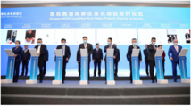 Xinhua·Qingdao China-Japan-ROK Index Series program signed Thu.