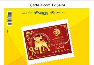 巴西邮政发行中国牛年纪念邮票