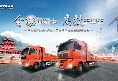 中国重汽客户关怀行动走进云南  汕德卡国六工程车受欢迎