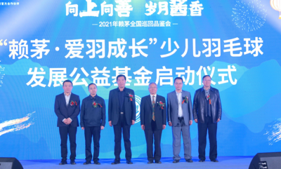 中国石化青海石油举办赖茅客户答谢会