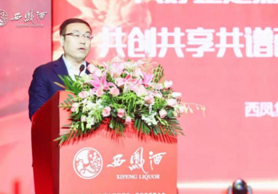 四方面发力打造西凤高质量发展新格局
