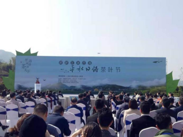 浙江柯桥第四届平水日铸茶叶节启幕