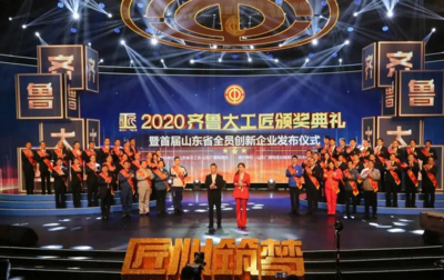 中国重汽获“山东省全员创新企业”称号