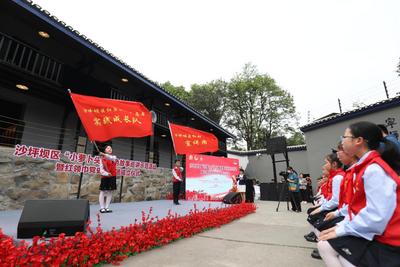 重庆沙坪坝区举行“小萝卜头”红色故事巡讲示范活动暨红领巾党史宣讲团成立仪式