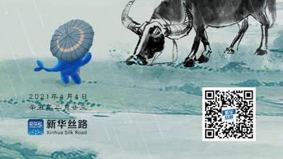 今日清明