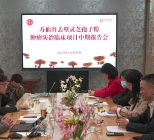 探索肿瘤防治 寿仙谷为健康中国注入科研动力