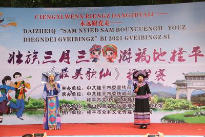 广西桂平市：“壮族三月三 游福地桂平”文艺演出精彩纷呈