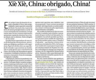 巴西官员发表文章“xièxie中国”