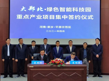 河南新乡市平原示范区15个印刷包装领域重点项目集中签约
