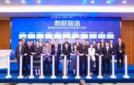 Digital economy projects settle in Lingang Area of Shanghai FTZ 