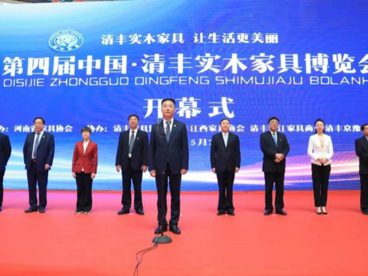 第四届中国·清丰实木家具博览会隆重开幕
