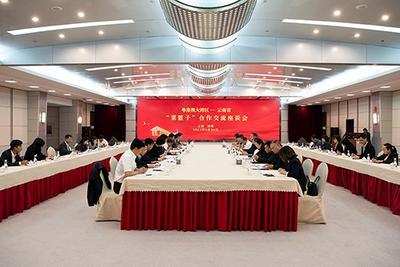 云南首个大湾区“菜篮子”展示交易中心落户云天化集团