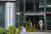 【Financial Str. Release】CSRC unveils revised rules to standardize info disclosure of listed firms