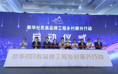 中国品牌，世界共享！品牌日系列活动共襄盛举
