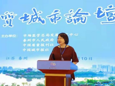 ​泰州市市场监管局李萍：标准化建设令城市发展更有品质