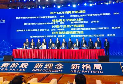 铜川市高端装备制造及新材料产业推介会在陕西西安召开