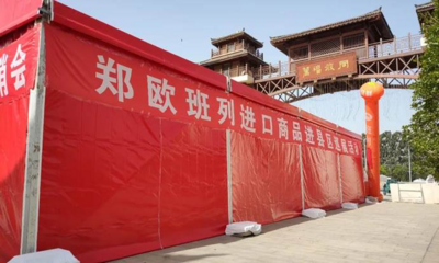“一带一路”郑欧班列进县区活动走进河南濮阳县