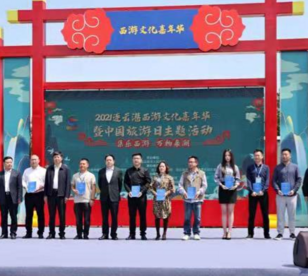 连云港启动西游文化嘉年华暨中国旅游日主题活动