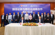 ​Guosen Securities signs agreement with Tencent Cloud to promote co-op on fintech innovation  