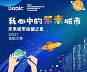 关于未来城市的想象，从这里开始